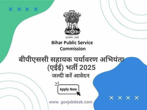 BPSC Assistant Environmental Engineer (AEE) Recruitment 2025