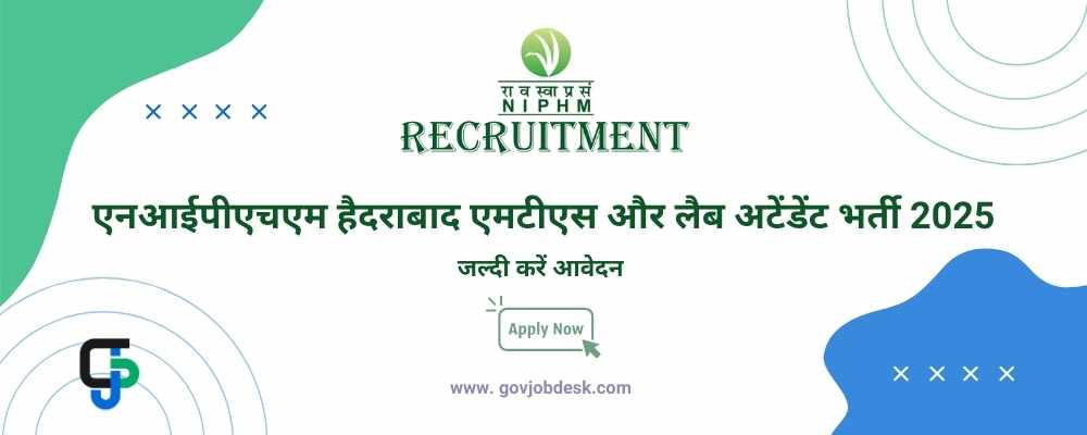 NIPHM Hyderabad MTS & Lab Attendant Recruitment 2025 