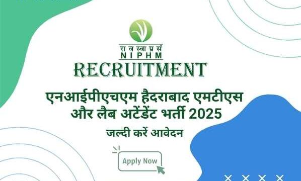 NIPHM Hyderabad MTS & Lab Attendant Recruitment 2025