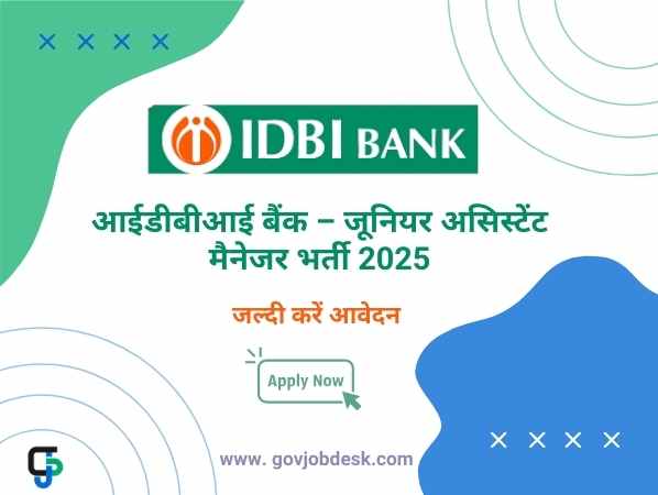 आईडीबीआई बैंक – जूनियर असिस्टेंट मैनेजर भर्ती 2025