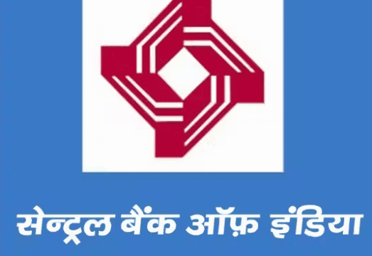 Central Bank of India Recruitment 2025