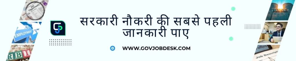 Latest Sarkari Jobs by Education Qualification​